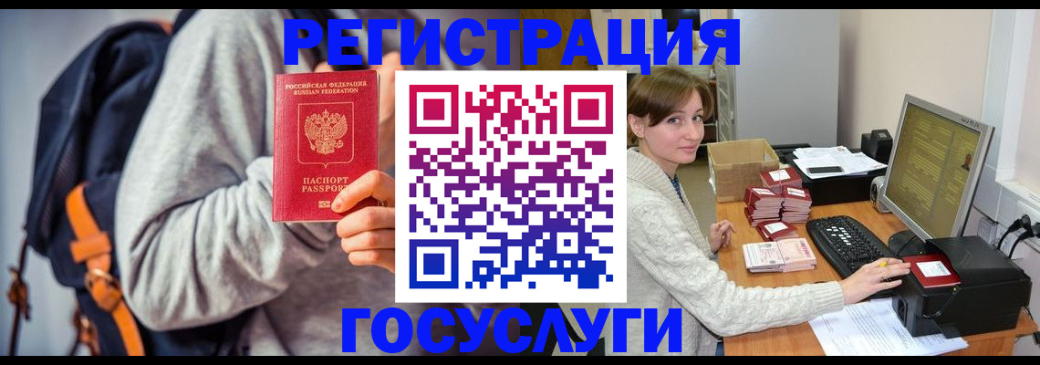 временная регистрация в квартире в Воткинске
