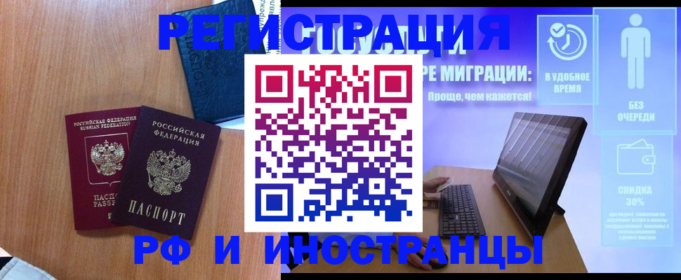 временная регистрация в квартире в Воткинске